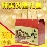 30 100枚装土鸡蛋包装盒鸡蛋盒活鸡礼盒笨鸡蛋盒子礼品盒箱子（客户）