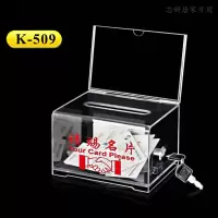商务请赐名片盒亚克力透明桌面大容量名片箱展会名片盒前台卡片收纳盒收集箱子（客户）
