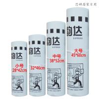 新版韵达快递袋子批快件袋快递包装袋加厚服装包裹袋子28*42 38*5245*60批（客户）