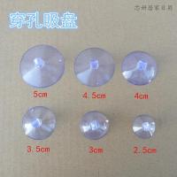 汽车浴室真空卫生间蘑菇头吸盘玻璃壁挂强力挂钩透明穿孔吸盘（客户）