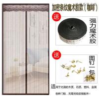 夏季帘 魔术帘艺隔断新款加密夏季防蚊纱帘蚊帐防蝇沙厨房磁铁磁性纱窗（客户）