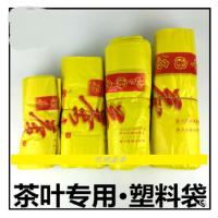 装茶叶袋子 专用塑料袋购物袋色背心袋包装袋中国茗茶手提塑料袋礼品袋购物袋色（客户）