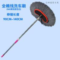洗车工具套装 刷子长柄伸缩软毛棉擦车洗车拖把刷车清洁专用清洁用品（客户）