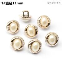 男女士衬衫百搭儿童开衫扣子通用雪纺韩版衬衣装饰圆珍珠纽扣（客户）