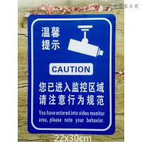 您你已进入24小时视频监控区域提示牌标识牌内有监控警示牌贴定做 图片色（客户）