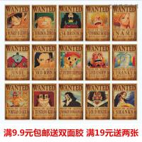 装饰贴画 海贼王15亿令海报 路飞帽团七武海动漫牛皮纸海报宿舍装饰令全套50张 51*35.5厘米（客户）