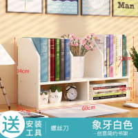 书架简易桌上学生用省空间办公室电脑桌置物架简约现代小书桌面收纳 书本档案整理架（客户）