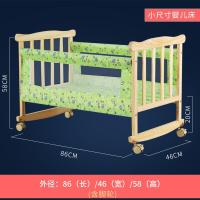 实木婴儿床无漆木床 摇床儿宝宝床 摇篮床可拼接大床0-1岁宝宝床（客户）