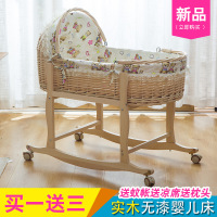 藤编摇篮床 婴儿床实木儿摇篮睡篮宝宝床安抚摇窝便携式手提篮（客户）
