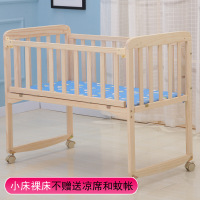 儿婴儿床实木床无漆宝宝床简易床多功能摇篮床拼接大床男宝女宝摇床（客户）