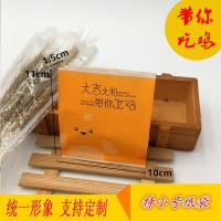 带你吃鸡纸袋 薯条鸡米花袋 鸡翅鸡腿打包袋鸡块鸡排小吃袋子（客户）