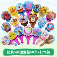 儿童卡通气球铝膜手持打击帮棒玩具球商铺开业母婴店周年商场活动小礼品批节摆地摊小孩玩具（客户）