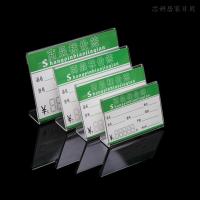 价格牌 L型标签支架亚克力桌牌台签台牌台卡透明标价牌商超卖场价签立式牌展示架 透明（客户）