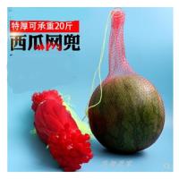 【100个】吊西瓜兜塑料尼龙包装加厚袋编织挂荔枝枇杷葡萄水果甲鱼丝眼袋子尼龙编织手提眼袋 红色（客户）