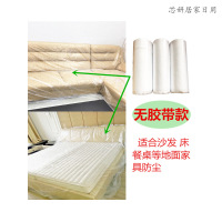 家具防尘布房屋壁柜橱窗保护遮盖膜沙床防尘塑料薄膜装修遮灰布（客户）