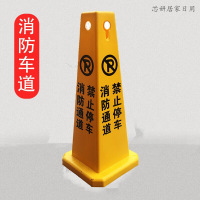 加厚塑料路锥方锥广告四方告示牌请勿泊车禁止停车警示牌定制（客户）