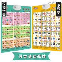 学汉语拼音声母韵母整体认读音节表有声挂图全套一年级声字母表（客户）