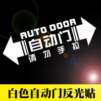 别克GL8 本田奥德赛自动贴纸夏朗艾力绅电动贴纸汽车装饰贴纸（客户）