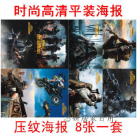 绝地求生海报 8张一套 人气游戏 吃鸡海报 高清压纹套装游戏海报 学生宿舍寝室房间墙壁装饰壁纸 图片色 42*29c