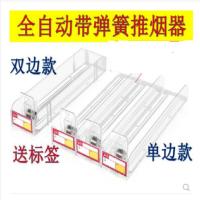 自动推烟器 多功能一体式加厚透明单边双边架子超市便利店烟架推进器香菸推拉器（客户）