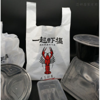 装小龙虾袋子 快餐外卖袋 打包袋大闸蟹背心袋 餐厅饭店龙虾馆小龙虾手提袋包装袋（客户）