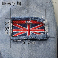 百搭时尚牛仔裤补丁贴布贴衣服贴刺绣徽章大号儿童膝盖破洞修补贴（客户）