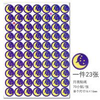 小红花儿童奖励贴纸幼儿园表扬贴小学生星星笑脸表情贴纸老师专用积分贴（客户）