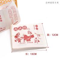 肉夹馍纸袋 1件1000 老潼关 腊汁肉夹馍防油包装纸袋 白吉馍纸装纸袋烘培小吃袋子（客户）