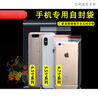 2019家居大中小手机自封袋眼镜收纳防尘袋透明密封袋塑料包装袋100个（客户）