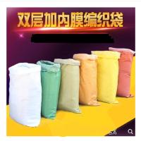 双层编织袋蛇皮袋加内胆内膜防潮袋子搬家袋打包袋快递包裹袋衣服玩具整理建筑垃圾饲料 收纳袋打包袋子（客户）