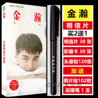 赵丽颖金瀚迪丽热巴朱一龙张云雷张艺兴薛之谦蔡徐坤杨洋林彦俊吴磊魏大勋周边明信片 粉丝周边应援送同学（客户）