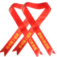 提新车祈福带汽车交车丝带彩带飘带绸带红布条4S店广告带摩托车平安挂绳（客户）