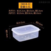 餐厅饭店家用保鲜盒透明塑料盒子长方形密封盒冰箱冷藏食品收纳盒商用带盖大号蔬菜水果分类盒 密封盒（客户）