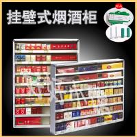 烟酒货架便利店烟柜展示柜便利店烟柜烟架子超市烟架收银台烟柜（客户）
