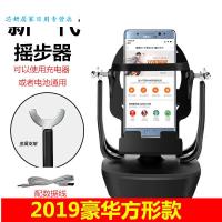 摇步器 刷步器 手机计步器摇摆走步记数 永动机自动刷步数微信运动平安金管家高科技走路暴走走步器摇布器（客户）
