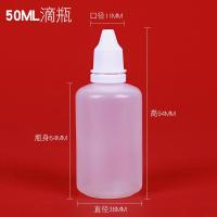 10ml小滴瓶 塑料滴瓶 眼药水瓶 医用药瓶分装瓶 空瓶子 小瓶 液体瓶（客户）