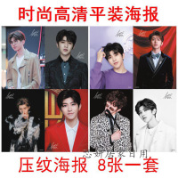 2019蔡徐坤海报 高清8张 偶像练习生 周边粉丝应援 学生寝室床头墙壁装饰壁纸挂画送同学毕业 图片色 42*29c（客