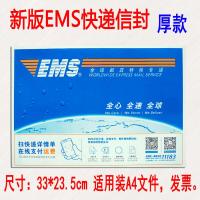 新版中通百世天天韵达申通全峰优速邮政EMS空白快递小信封文件袋收纳袋（客户）