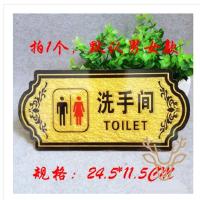 洗手间指示牌 酒店宾馆会所KTV饭店餐厅公司卫生间牌子标识牌男女厕所牌标志创意个性亚克力牌 A男女洗手间 24x11c（