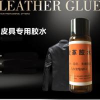 真皮皮衣修补胶水皮革皮衣皮具翻新修补真皮专用胶水软胶 图片色（客户）