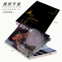 TFBOYS易烊千玺写真集歌词本应援大礼包同款周边海报明信片礼品袋水晶卡贴钥匙扣送同学朋友装饰贴（客户）