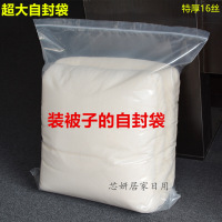 装被子的袋子自封袋65*75大号服装袋拉链袋冬季衣服包装塑料透明 密封袋 家用整理收纳袋子（客户）