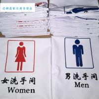 白布帘 公共卫生间 厕所 诊所 单位学校医院帘 隔断帘 半帘 印字印图 定制（客户）