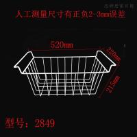 冷柜食品筐冰柜置物架挂架篮冷柜吊篮储物篮配件挂篮分隔栏通用（客户）