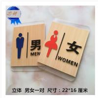 男女卫生间指示牌厕所标识牌亚克力牌洗手间标牌标示牌标志男士女士残疾人餐厅饭店牌子 立体男女一对 0x0cm（客户）