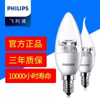 飞利浦LED灯泡 球泡蜡烛灯尖泡拉尾泡摇曳泡椒泡水晶灯光源透明金色银色 E14小螺口黄光 尖泡4.5w-白底黄光室外灯饰