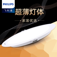 飞利浦LED大尺寸超薄筒灯商场工装酒店写字楼大厅客厅一体化天花灯墙壁射灯孔灯洞灯20公分桶灯 明欣 3寸8W 白光 开孔