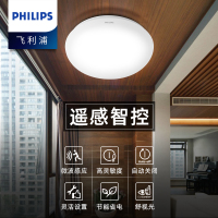 飞利浦LED吸顶灯家用声控小夜灯过道楼梯走廊阳台红外人体感应灯