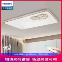 飞利浦led悦荷吸顶灯照明客厅灯卧室灯具现代简约吸顶灯