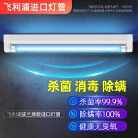 飞利浦杀菌灯管 紫外线消毒灯管 家用厨房消毒柜移动式灯管 商店幼儿园杀菌灯管 支架款空气杀菌支架灯